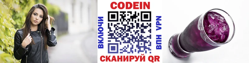 наркошоп  Сосенский  Кодеин Purple Drank 