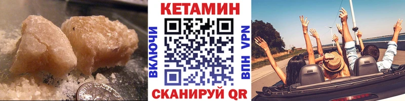 КЕТАМИН ketamine  что такое   Сосенский 